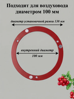 Решетка вентиляционная на магнитах КП100 Брусника