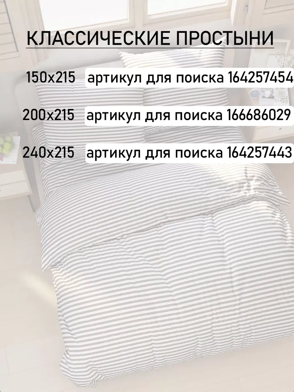 Наволочка декоративная на молнии 2шт45х45 поплин Сказка Анна