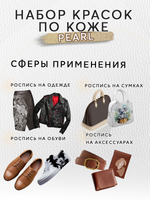 Набор красок по коже «Pearl» 8 цветов