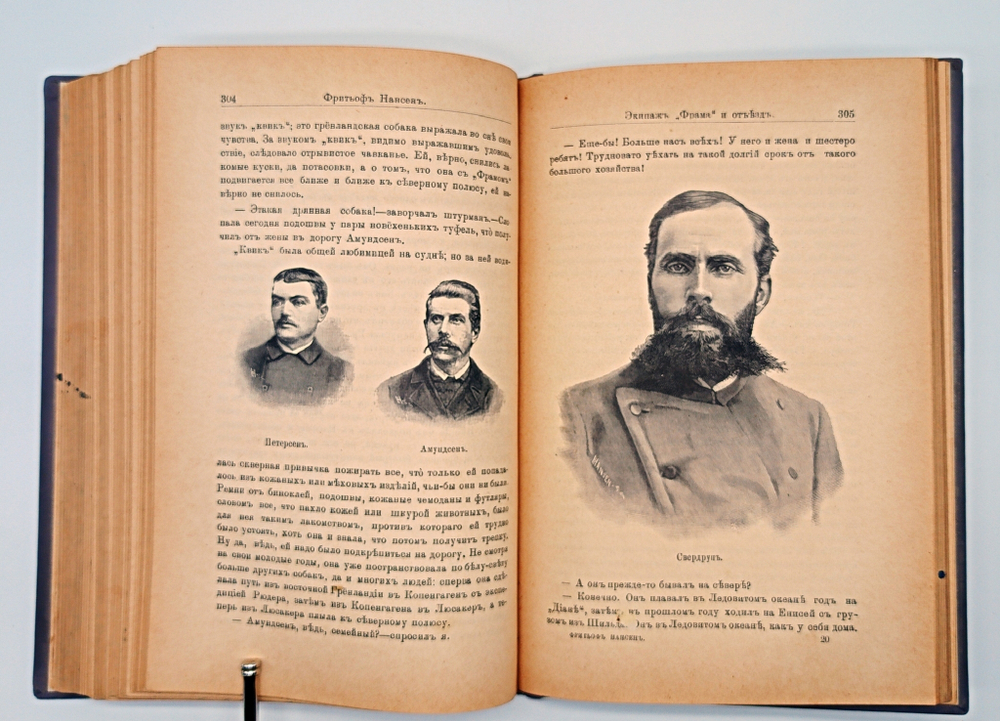 "Фритьоф Нансен". Н.Рольфсен, В.Г.Броггер. 1896 г.