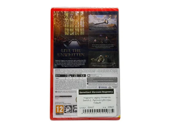 Hogwarts Legacy (Nintendo Switch 2 , Русские субтитры, Новый)