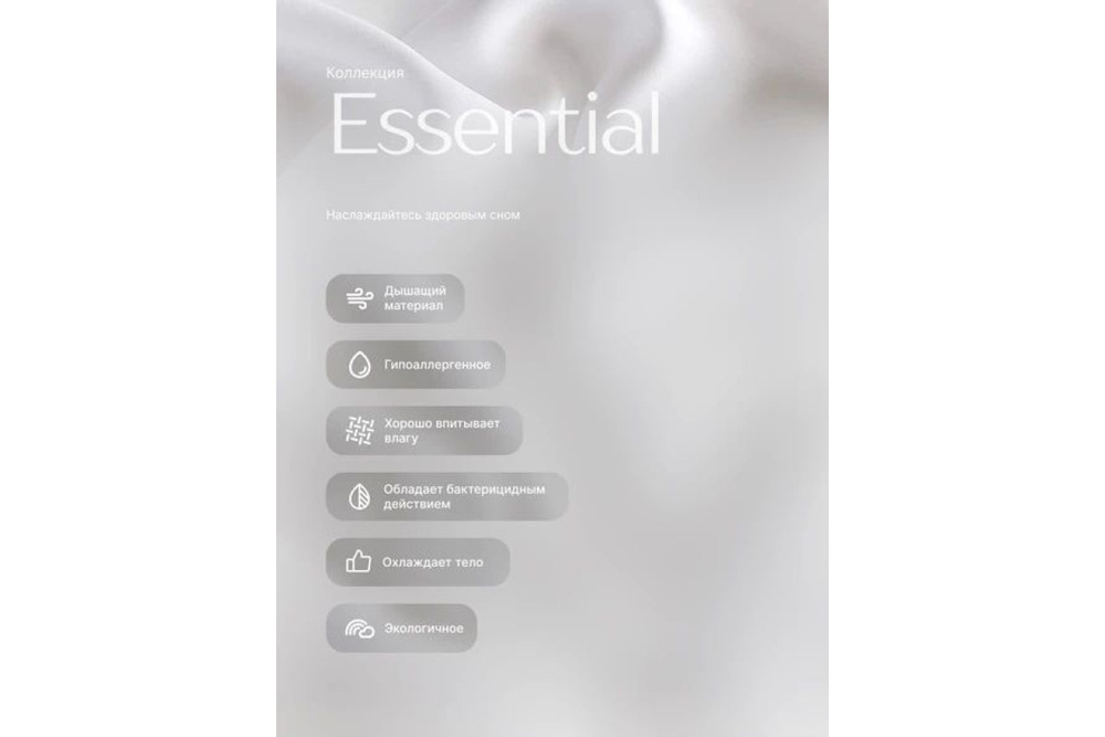 Постельное белье GoodNight Essential 2 сп. белый