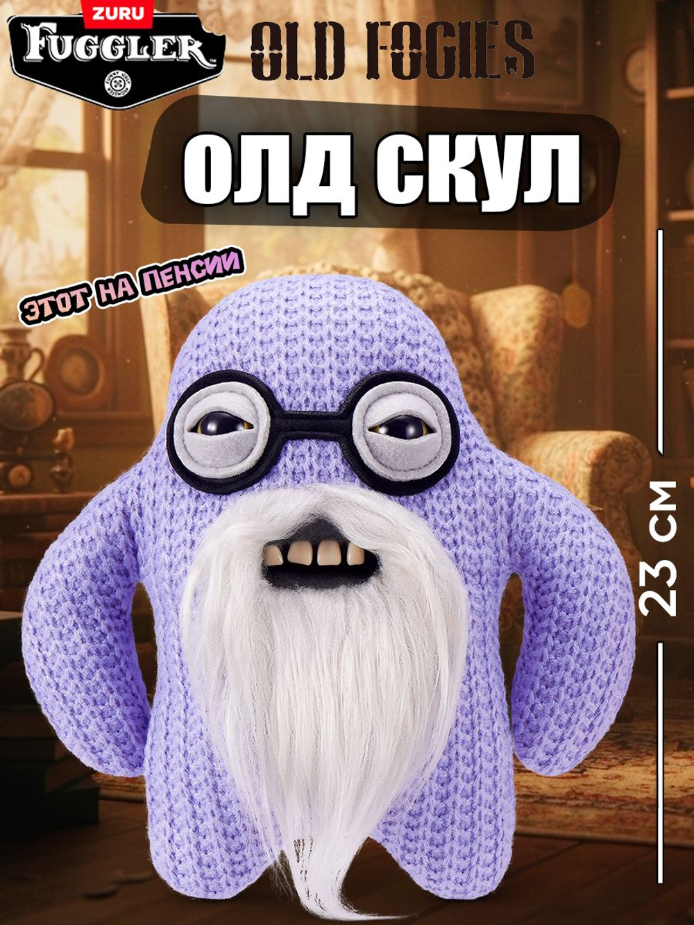 Фуглер мягкая игрушка. FUGGLER Old Fogies. 15750