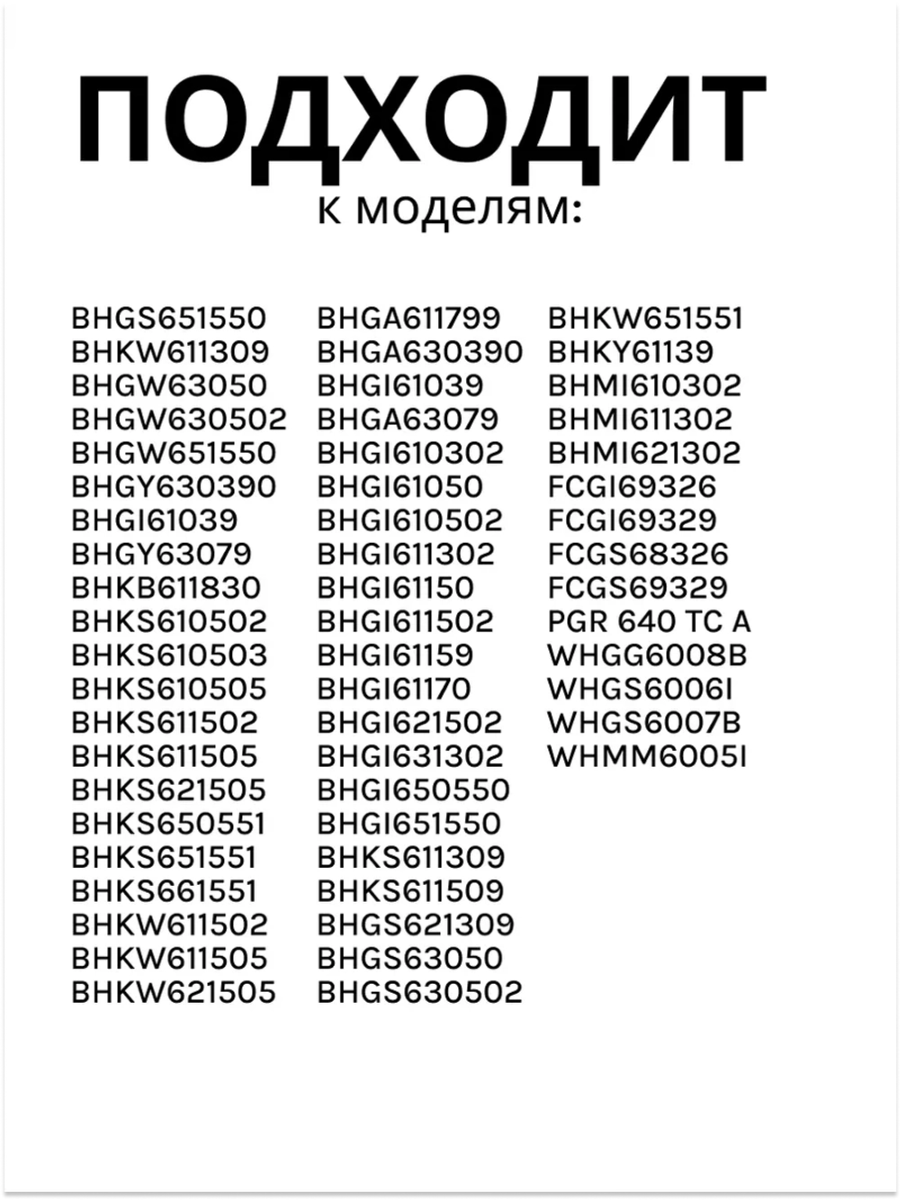 Решетка левая для газовой плиты 8073352 Hansa