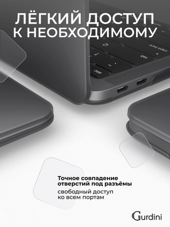Чехол накладка Gurdini Ultra Slim Case для Macbook Air 13" M1 Transparent Sand Gray