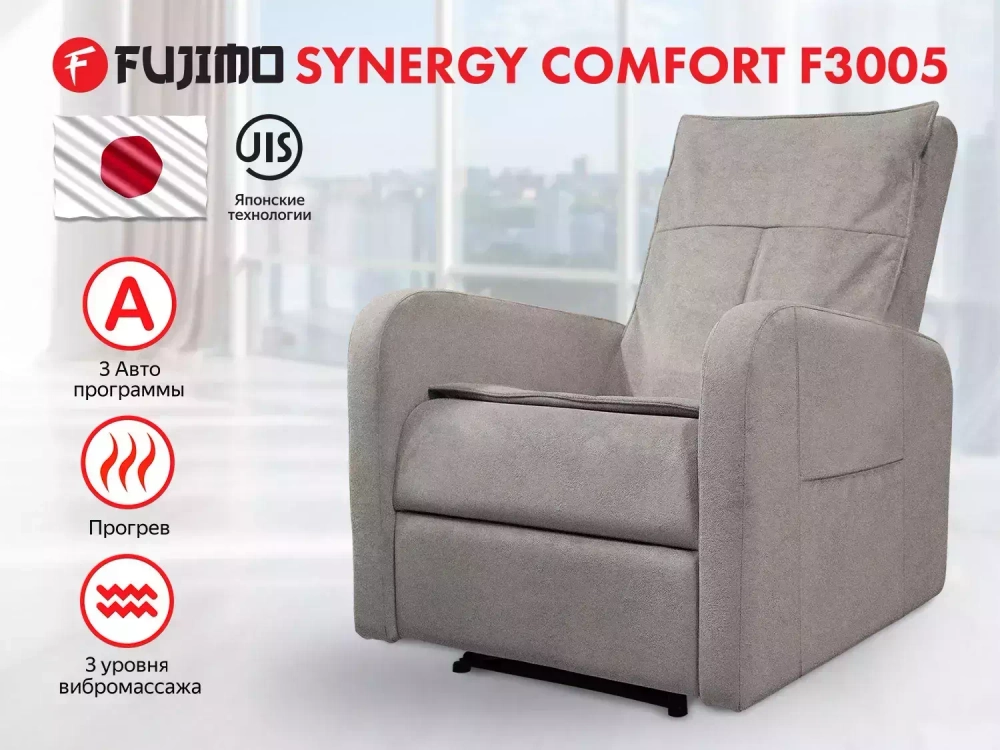 Массажное кресло реклайнер Fujimo E-Comfort Chair F3005 FEF Грейси (Sakura 9)