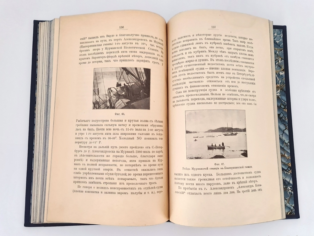 "Шкуна "Александр Ковалевский" Мурманской Биологической станции". Фан-дер-Флит А.П. 1909 г.