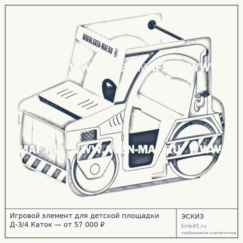 Игровой элемент для детской площадки Д-3/4 Каток — от 57 000 ₽