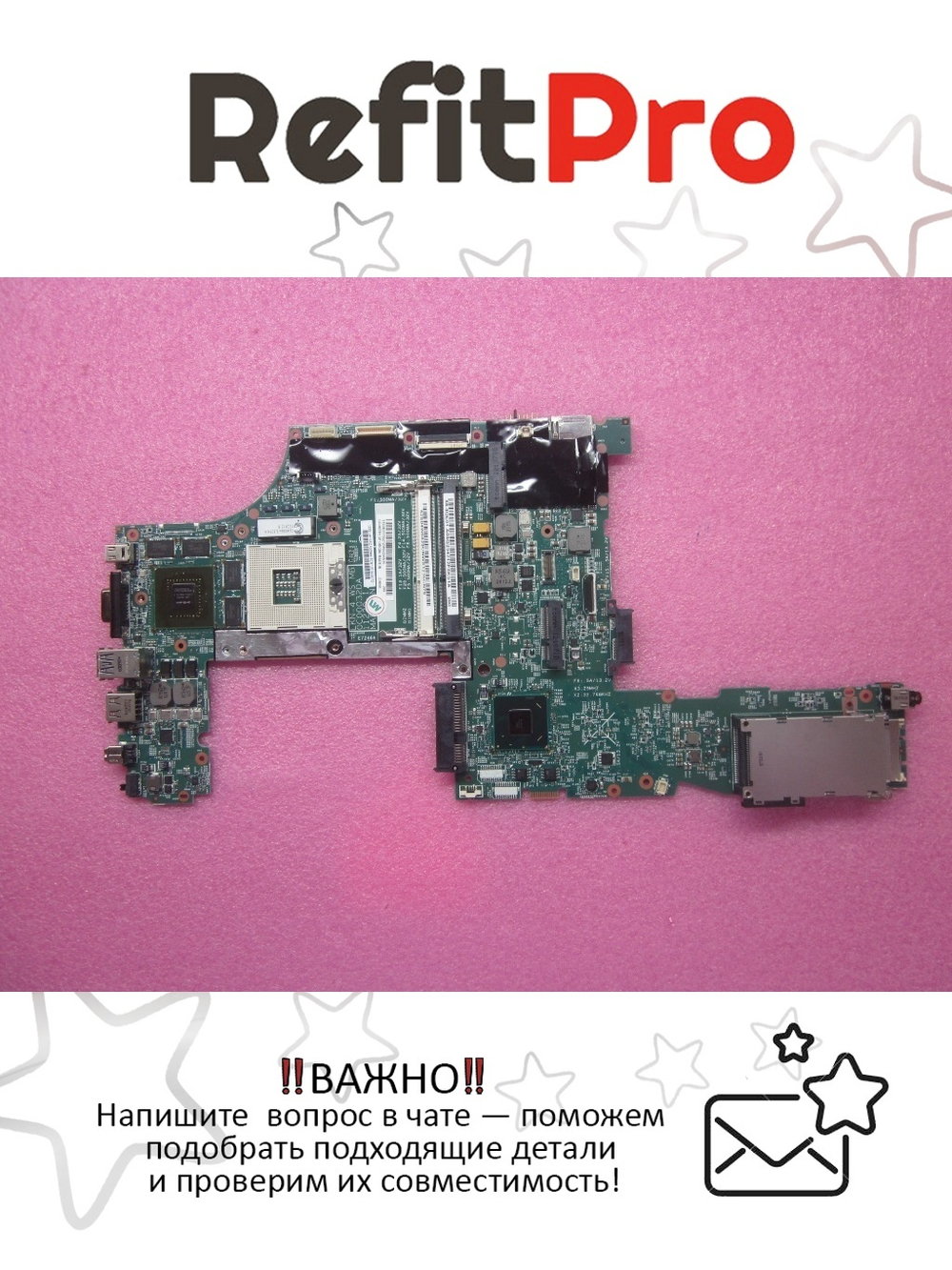 Материнская плата для ноутбука Lenovo W530 Q3 TPM AES (04W6829), оригинал