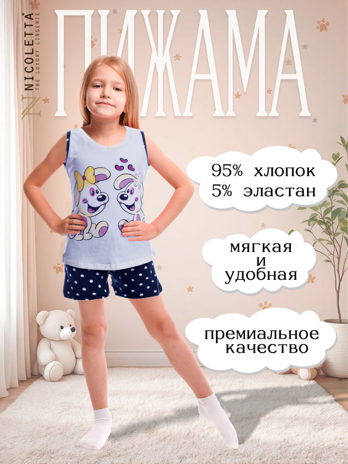 Пижама для девочки