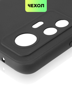 Чехол BROSCORP для Xiaomi 12 Pro (арт. XM-12PRO-COLOURFUL-BLACK)