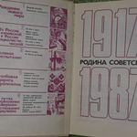 книга " Биология. Учебник для 9 классов " Человек и его здоровье