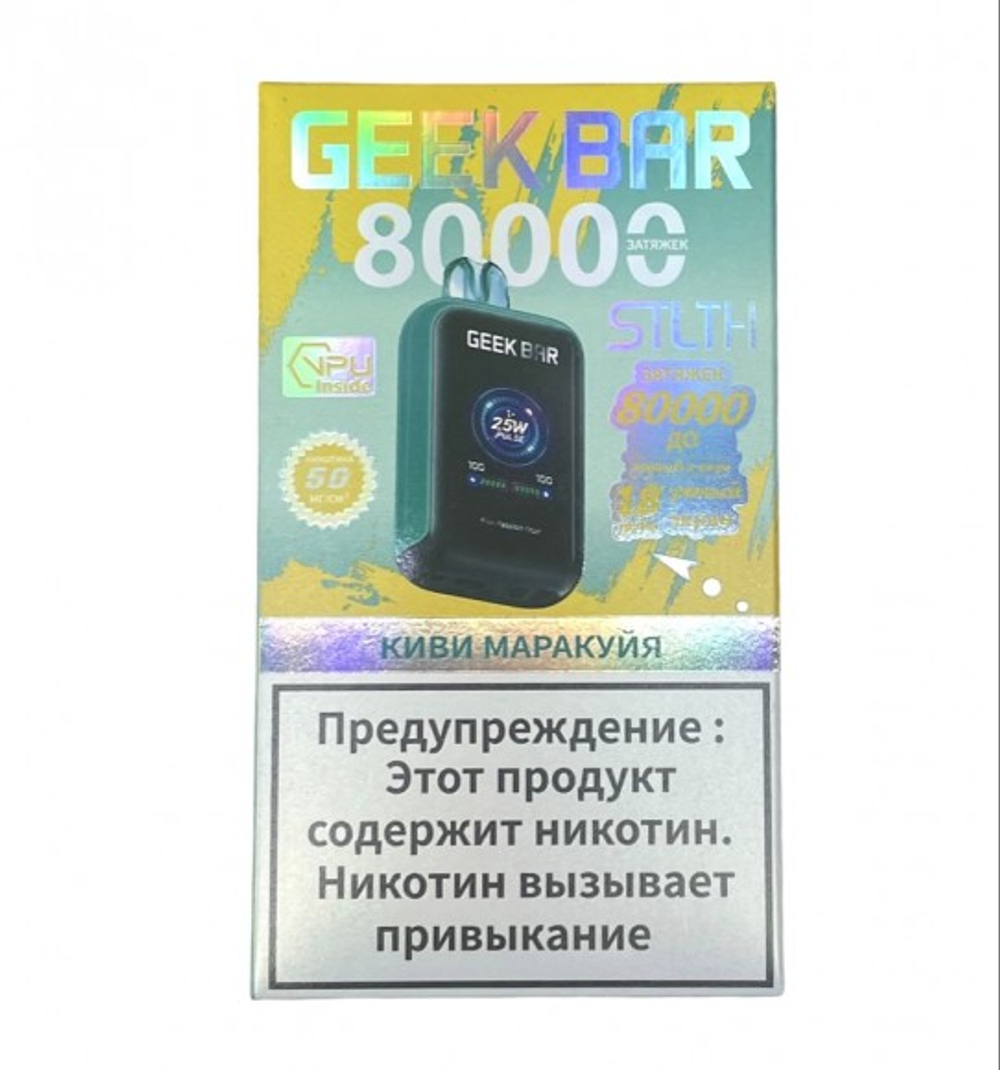Купить одноразки Geek bar Stlth Киви-маракуйя 80000 затяжек в Москве c доставкой по России