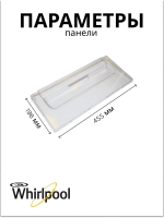 Панель ящика	С00285997  (C00256495)