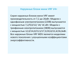 Наружный блок MDV mini VRF MDV-V140W/DGN1 DC inverter