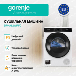 Сушильная машина Gorenje DPNA82WIFI/C