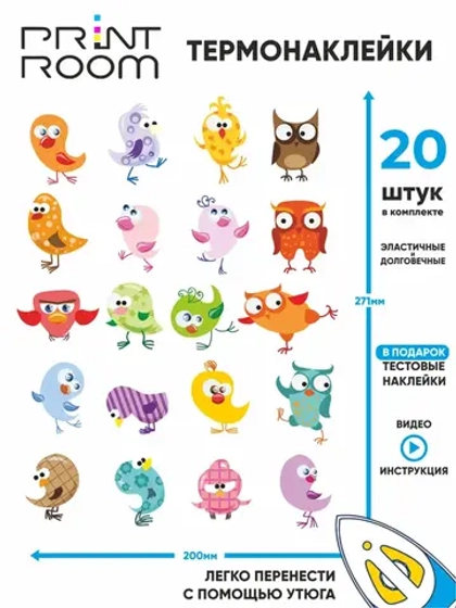 Термонаклейка на одежду "Птички"