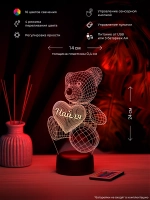 Ночник "Мишка с именем Найля" - подарок девушке