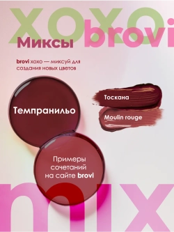 ПИГМЕНТ ДЛЯ ГУБ ТЕМПРАНИЛЬО 5мл