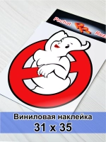 Наклейка - ЗНАК девушка