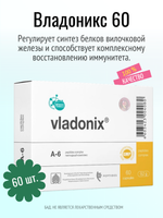 Владоникс N60 (БАД)