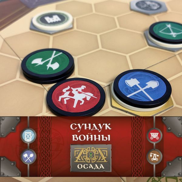 Открыт предзаказ на второе дополнение к игре «Сундук войны» — «Осада» Открыт предзаказ на второе дополнение к игре «Сундук войны» — «Осада»
