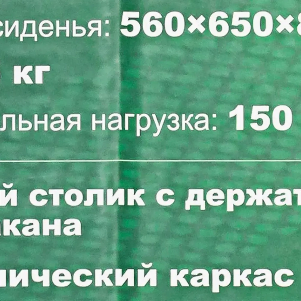 Кресло складное для кемпинга с боковым столиком (560х650х820, max нагрузка150кг) RockForce RF-CC82