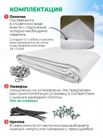 Фотосетка на забор кусты ландшафтный дизайн 2,5х1,58 м