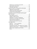 Мир зеркального влияния