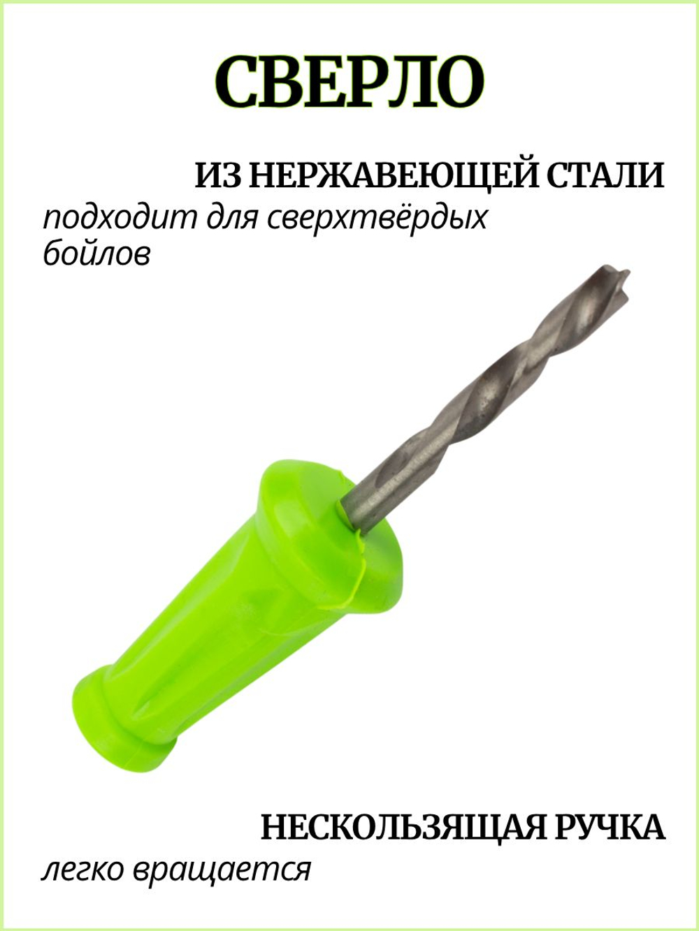Набор инструментов для карповой оснастки Зиг- Риг сверло 4мм + набор плавающих пробок (6шт)
