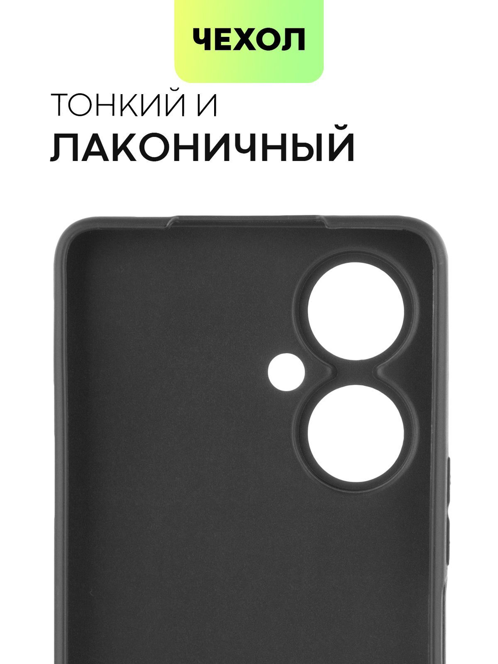 Чехол BROSCORP для Tecno Camon 19;Tecno Camon 19 Pro оптом (арт. TCN-C19-COLOURFUL-BLACK)