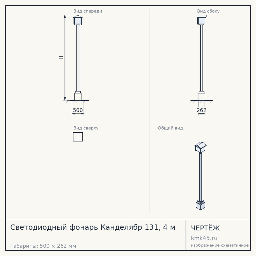 Светодиодный фонарь Канделябр 131, 4 м — от 37 000 ₽