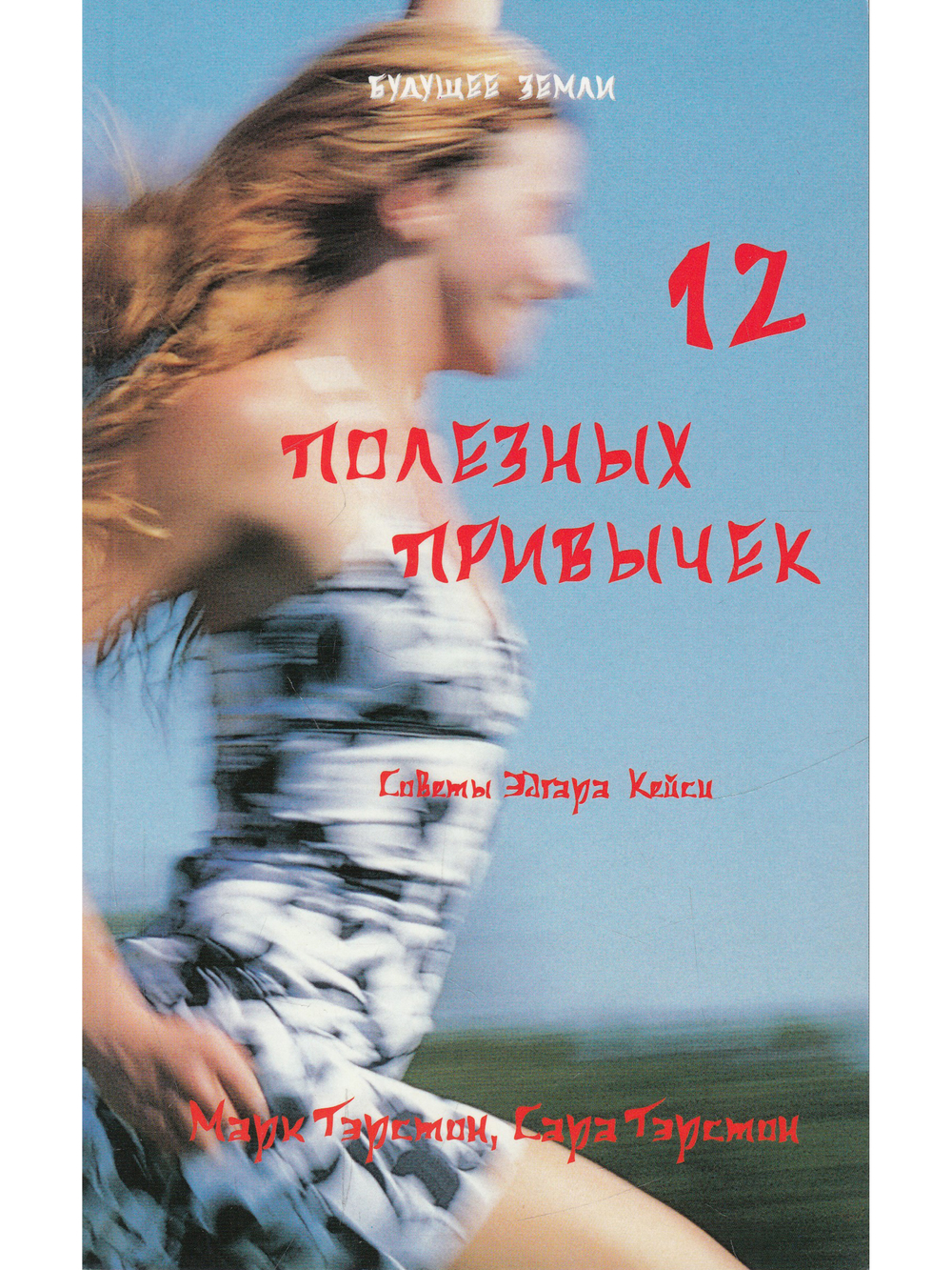 12 полезных привычек