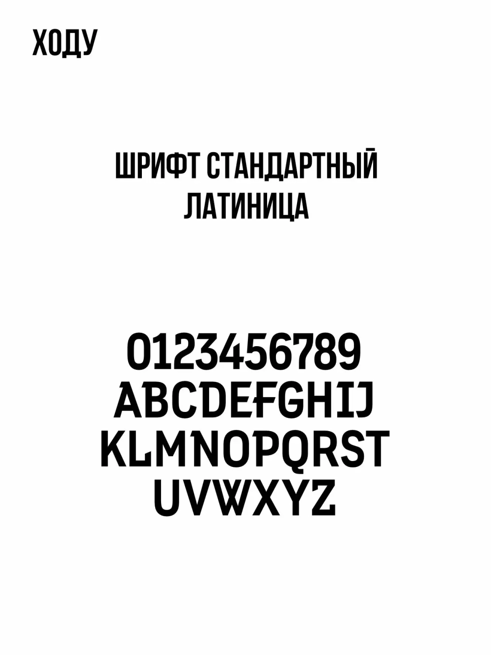Ваше имя и номер на футболку