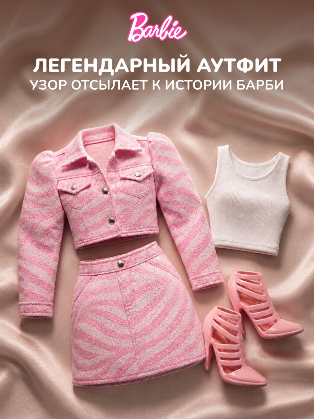 Кукла Барби