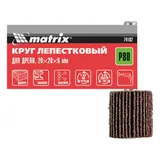 Круг лепестковый для дрели, 20 х 20 х 6 мм, P 80 Matrix — фото 6