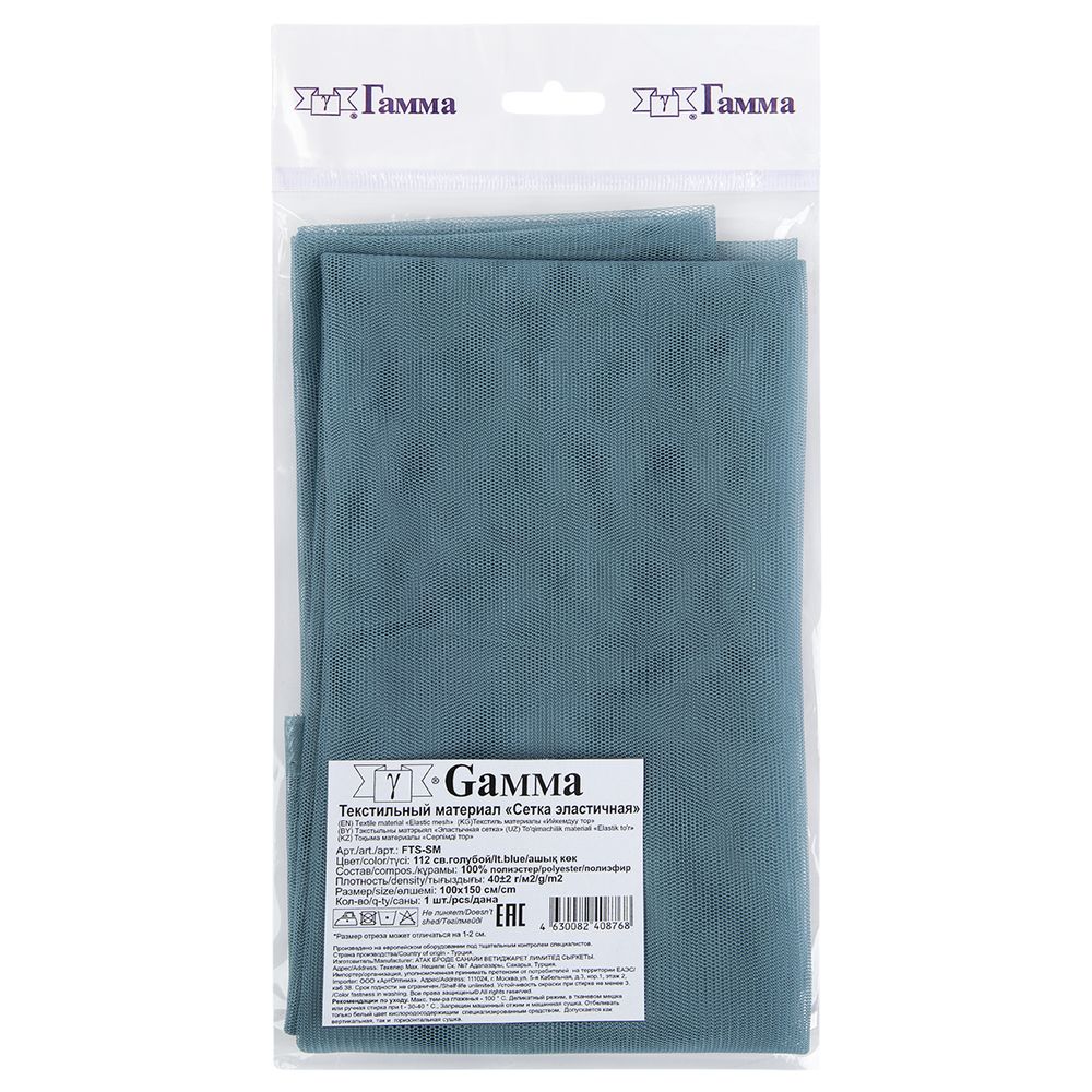 Сетка бельевая эластичная 40 г/м², 100х150 см, 112 св. голубой, Gamma FTS-SM