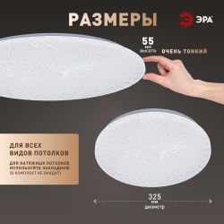 Светильник потолочный светодиодный ЭРА Классик без ДУ SPB-6 Slim Lily 36W-6,5K 6500K | Светильники SPB-6 без ДУ