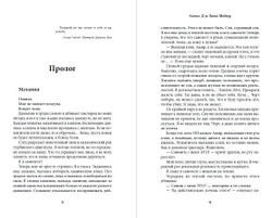 Танцы на стеклах