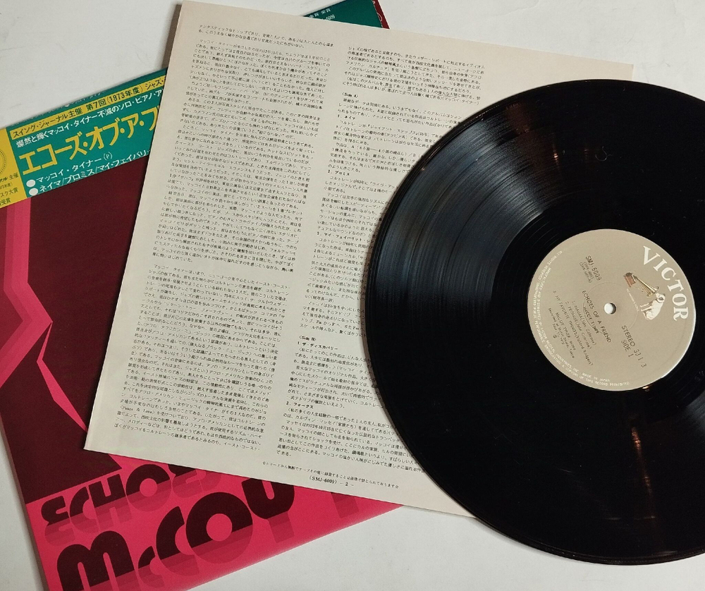 Винтажная виниловая пластинка LP McCoy Tyner Echoes Of A Friend (Japan 1973) (Obi)