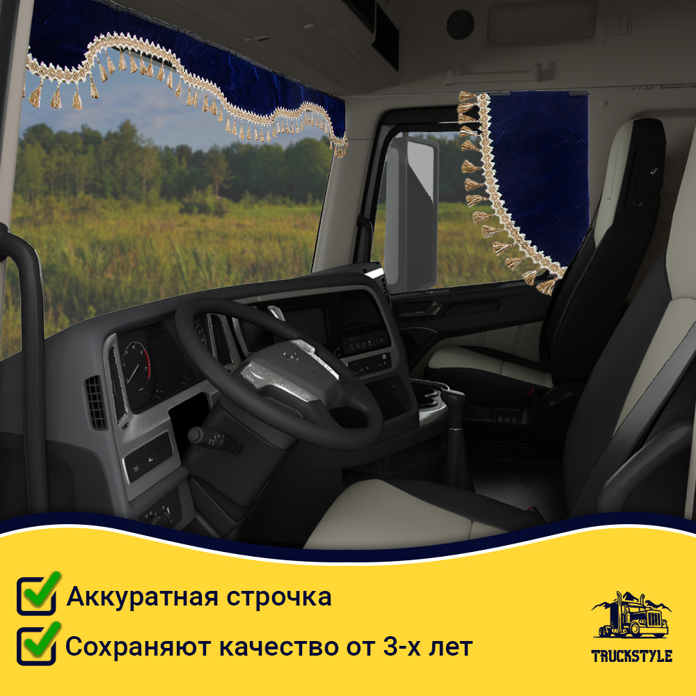 Ламбрекен с косынками Hyundai (флок, синий, бежевые кисточки)
