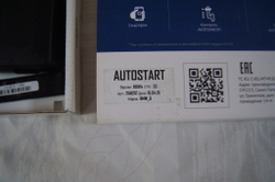 Модуль обхода иммобилайзера AUTOSTART 258212
