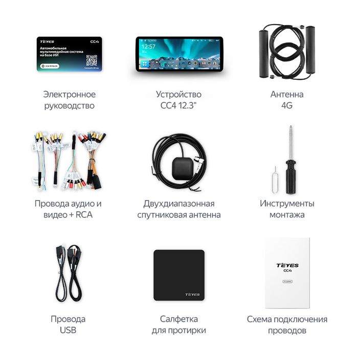 Магнитола для Chevrolet Lacetti седан/универсал, Daewoo Gentra (климат, рамка серебро) - Teyes CC4 монитор 12.3" 2K QLED + рамка 10, Android 14, Быстрейшая, Snapdragon 680, DSP, CarPlay, 4G SIM-слот