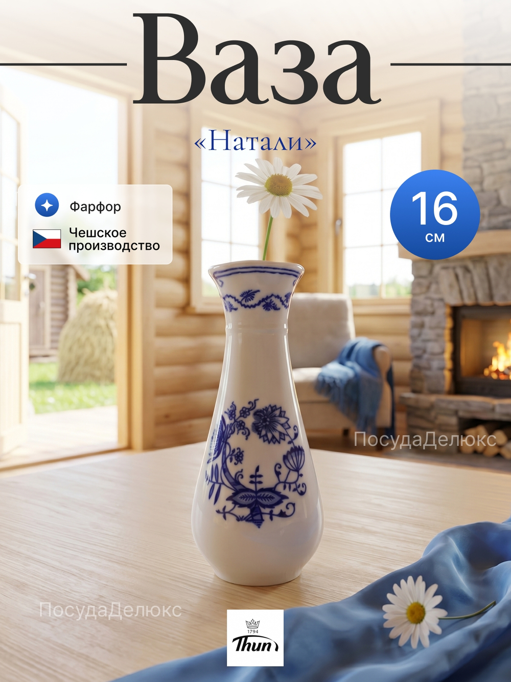 Ваза для цветов "Луковичный декор" 16 см