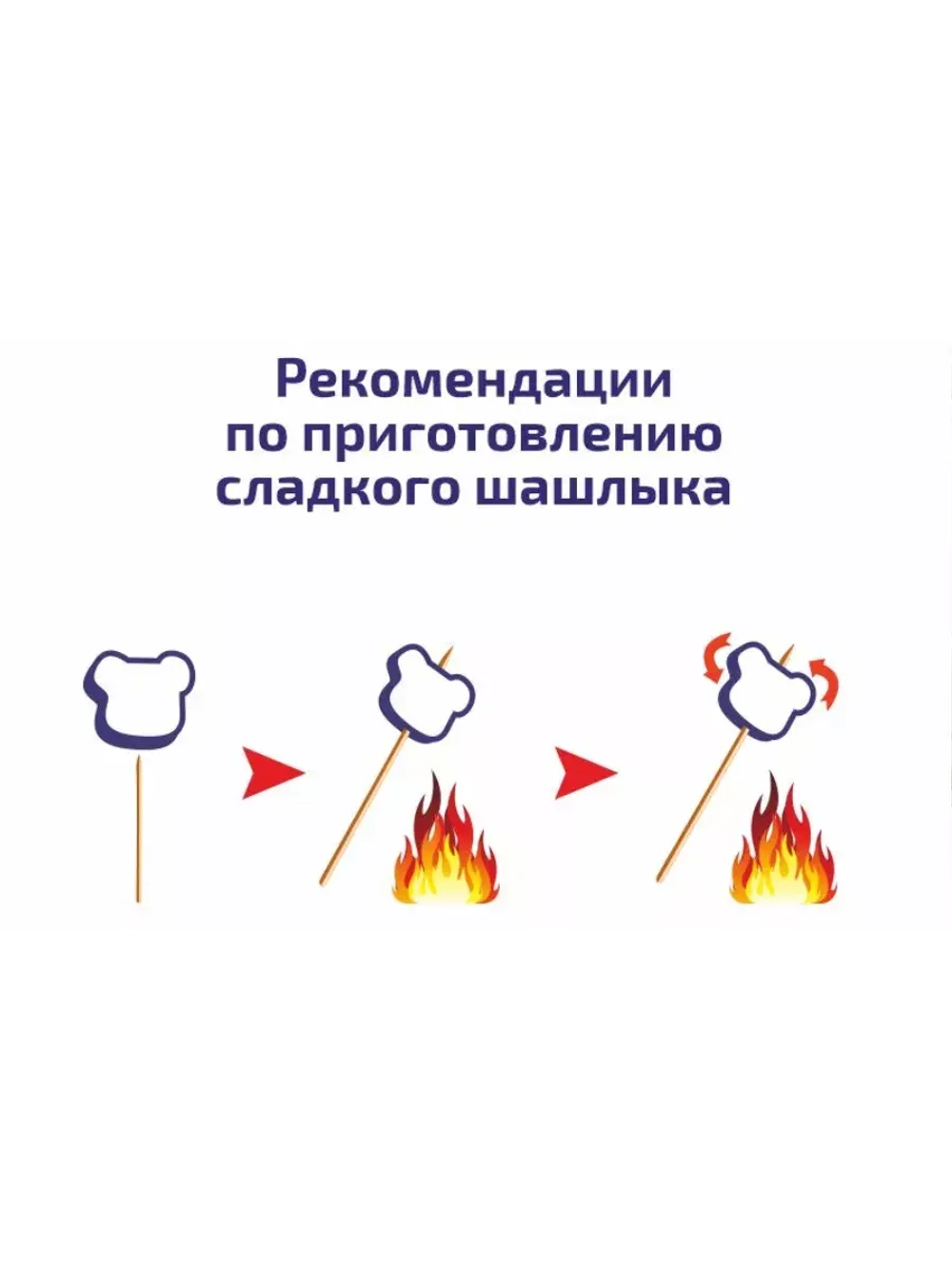 Жевательный зефир Барбекю для костра 200 г