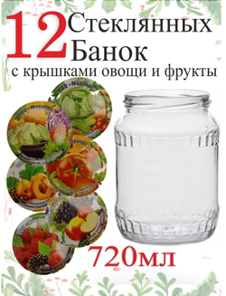 Банки стеклянные 5л / 5000мл, 2шт. С мерными делениями. SUPER