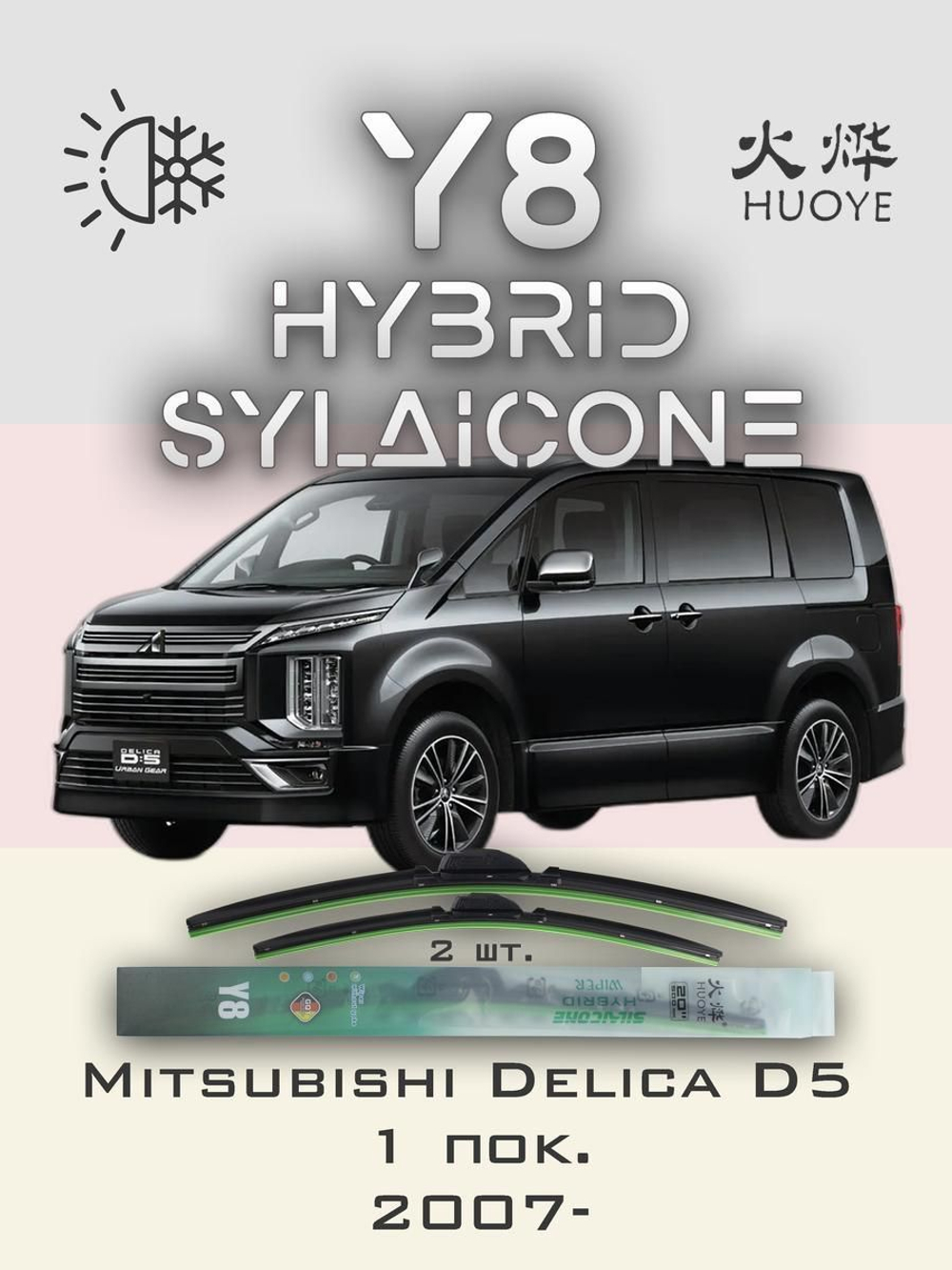 Щетки стеклоочистителя HUOYE Y8 650/400 мм на Lexus RZ450e | Hook/J-Hook