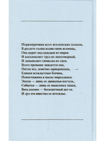 Савитри, Кн.II-III, том 2