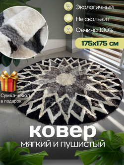 Ковер шкура натуральная овчина меховой