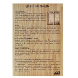 GAEM Игра настольная 2 в 1 ( шашки, нарды) "Охотники на привале", L50 W25 H3 см
